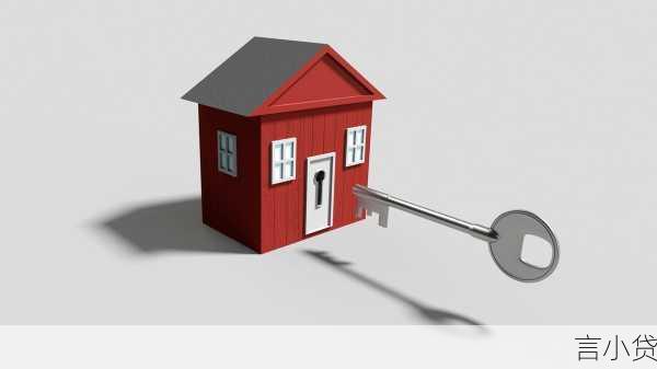 住房公积金贷款还款全攻略，轻松搞定住房贷款还款那些事儿
