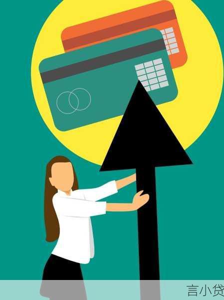 如何申请信用贷，全面指南与实用技巧