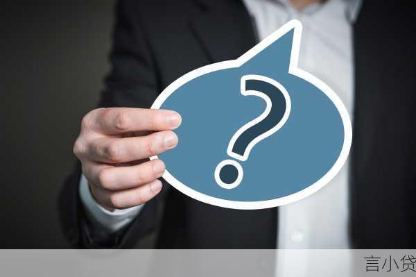 银行贷款放款时效全解析，多久能放款及影响因素深度剖析
