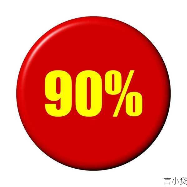 网贷APP，便利与风险同在的金融工具