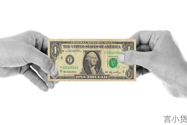 农村信用社贷款计算全攻略，助您明晰资金借贷细节