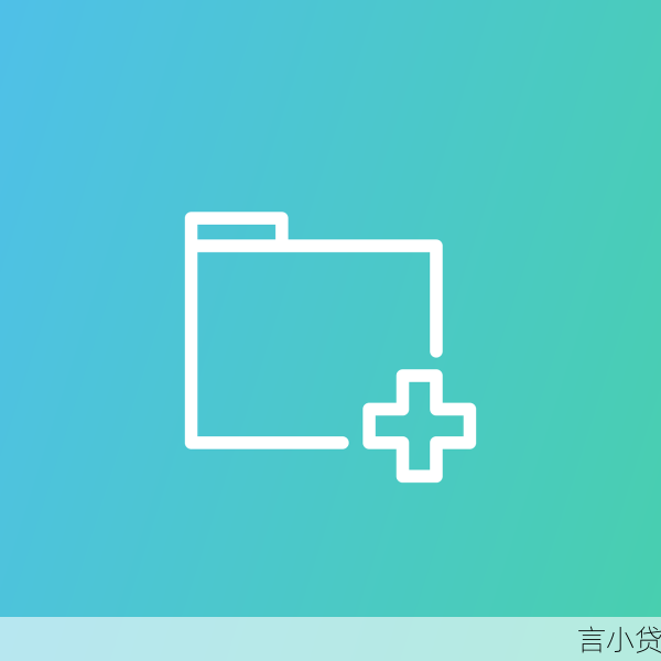 循环贷保留额度，企业与个人的金融及时雨