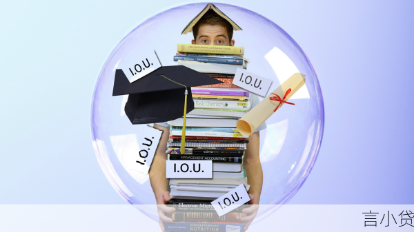 学生贷款，助力梦想起航的金融之帆