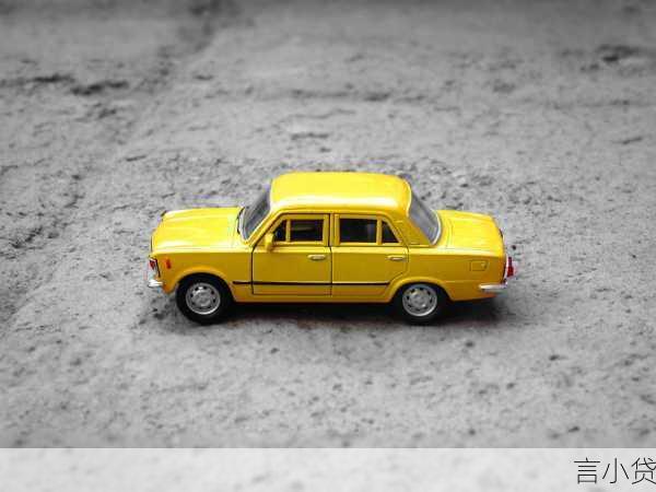 为什么要贷款买车，多维度解析购车新选择