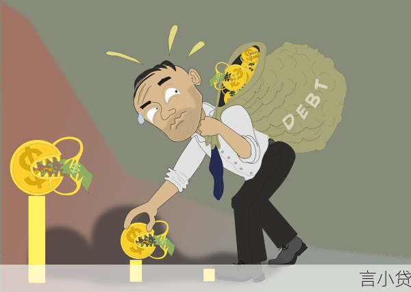 贷款担保人的风险，隐形的债务陷阱