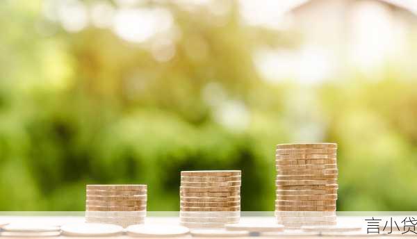 贴息贷款，为经济注入活力的金融利器