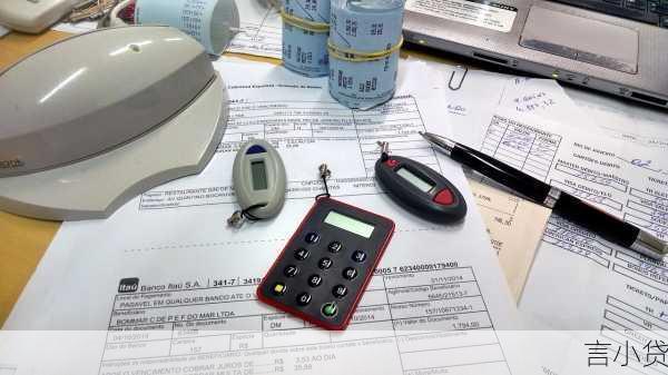 贷款续贷申请全攻略，流程、条件与注意事项