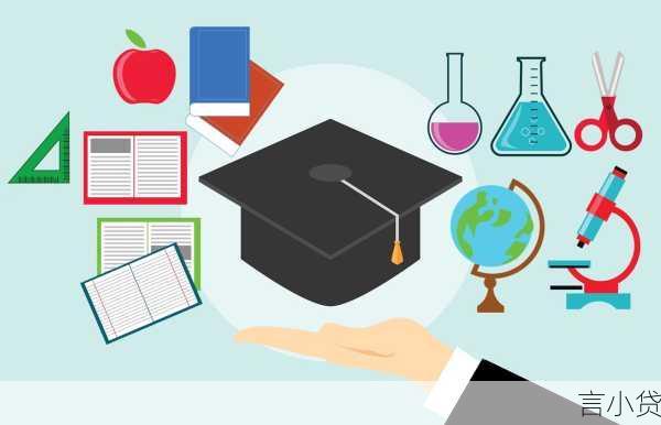 大学贷款流程全解析，助力学子圆梦校园