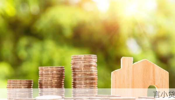 贷款27万15年月供多少？一篇看懂房贷计算与省钱技巧