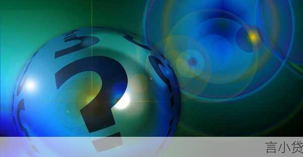 20年前贷款如何处理？法律追溯、责任认定与解决方案全解析