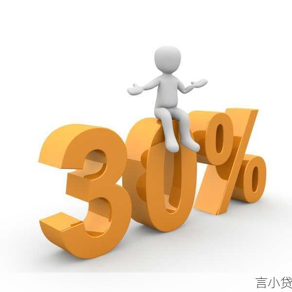 房贷年限选择指南，20年还是30年更划算？