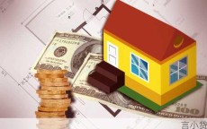 住房公积金二次贷款利率是多少？2023年最新政策深度解读